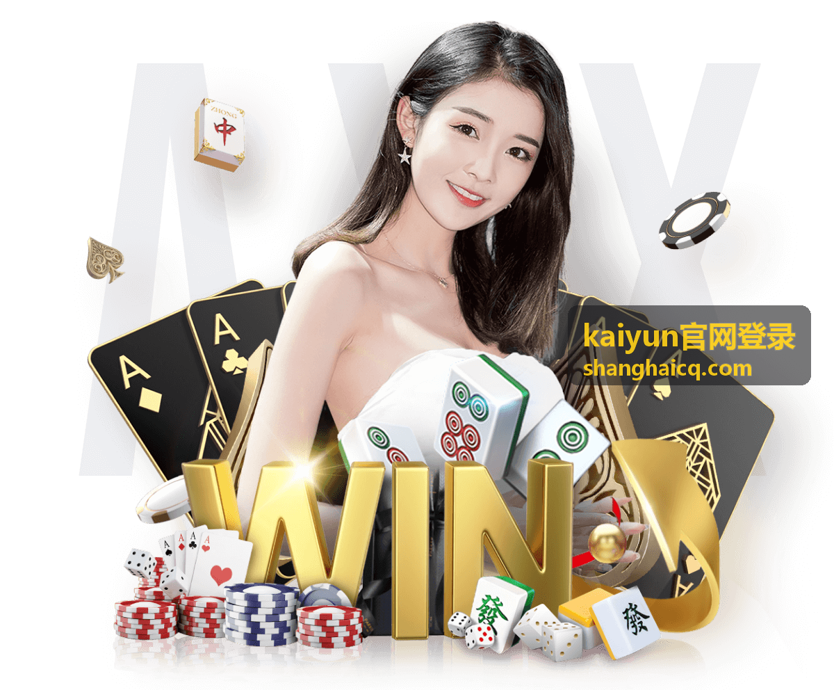 kaiyun官网登录 入口页面与账号验证示意